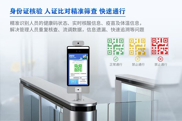 SCANMAX AI Face Recognition Temp Measuring Solution 63281260000c5.jpg