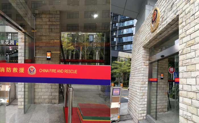 Aplicación exitosa del terminal facial F5-R de RAKINDA en la Oficina de Bomberos de China